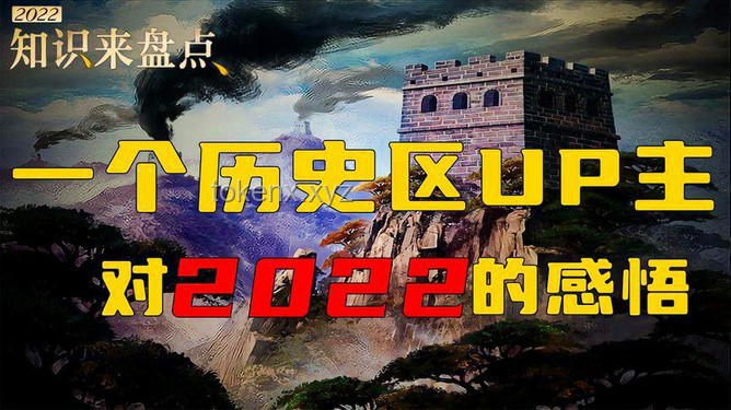 突袭！毕业5年的UP主内容创作与专业知识留存洞察